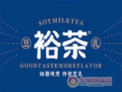 裕茶加盟
